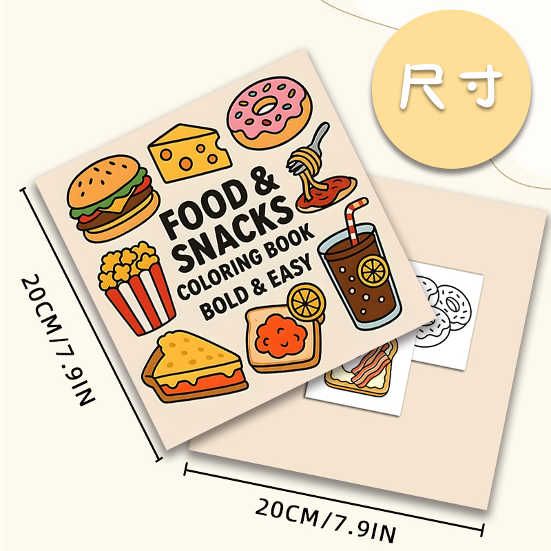 두꺼운 식품 및 간식 테마 색칠 공부 책, 번짐 방지  - Food Snacks Drawing 리뷰 및 가격